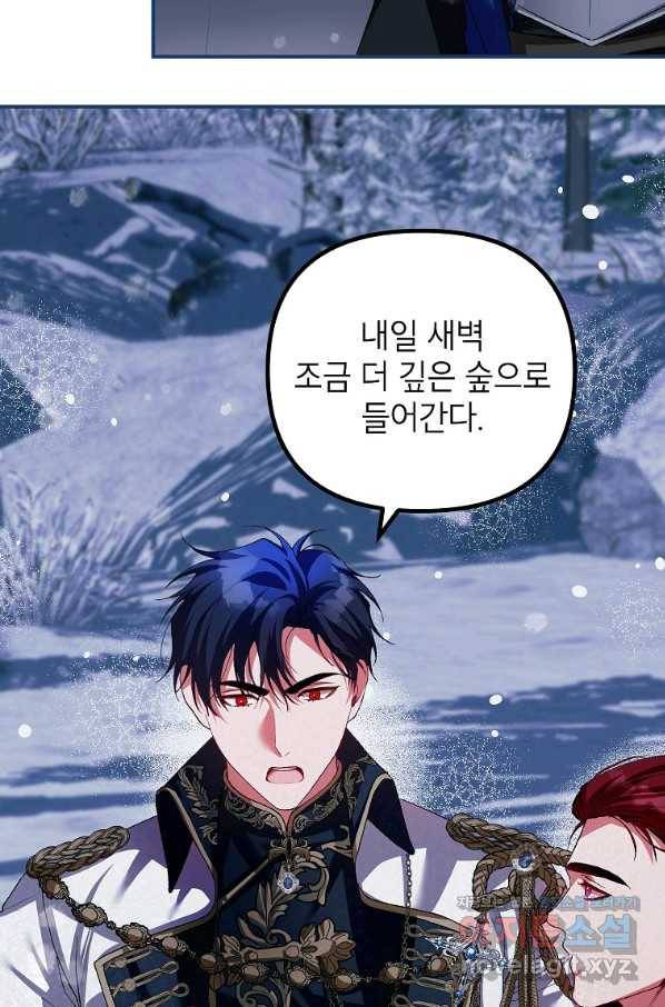 시한부 엑스트라의 시간 37화 6