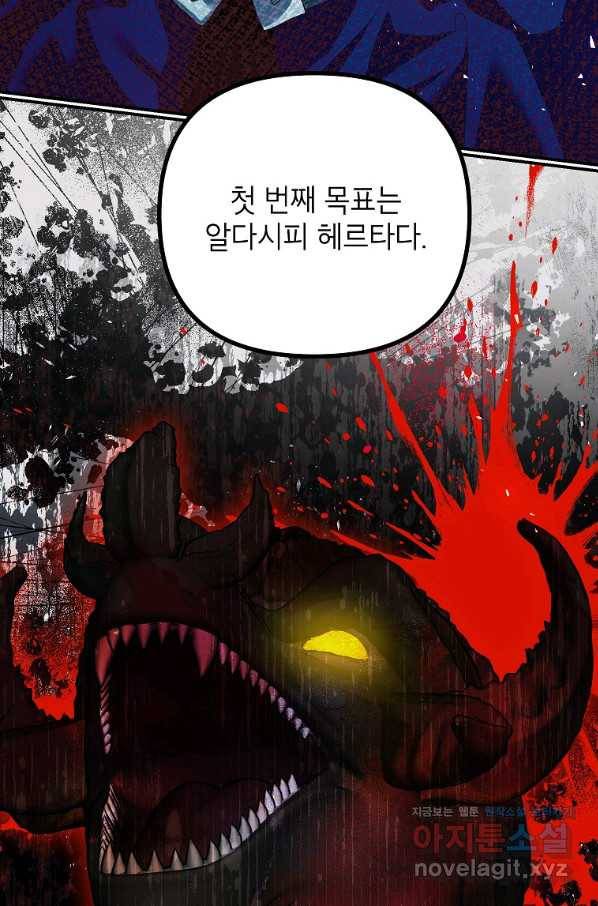 시한부 엑스트라의 시간 37화 8