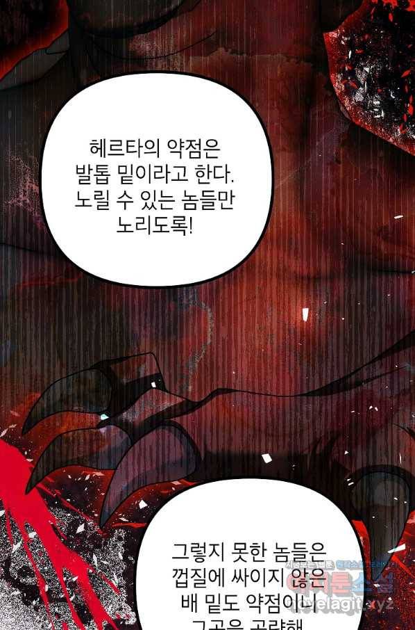시한부 엑스트라의 시간 37화 9