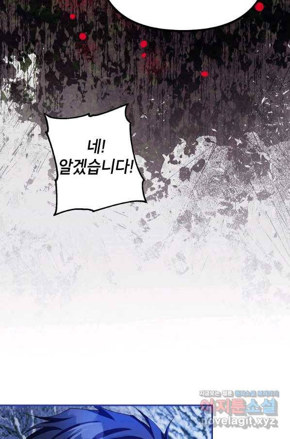 시한부 엑스트라의 시간 37화 11