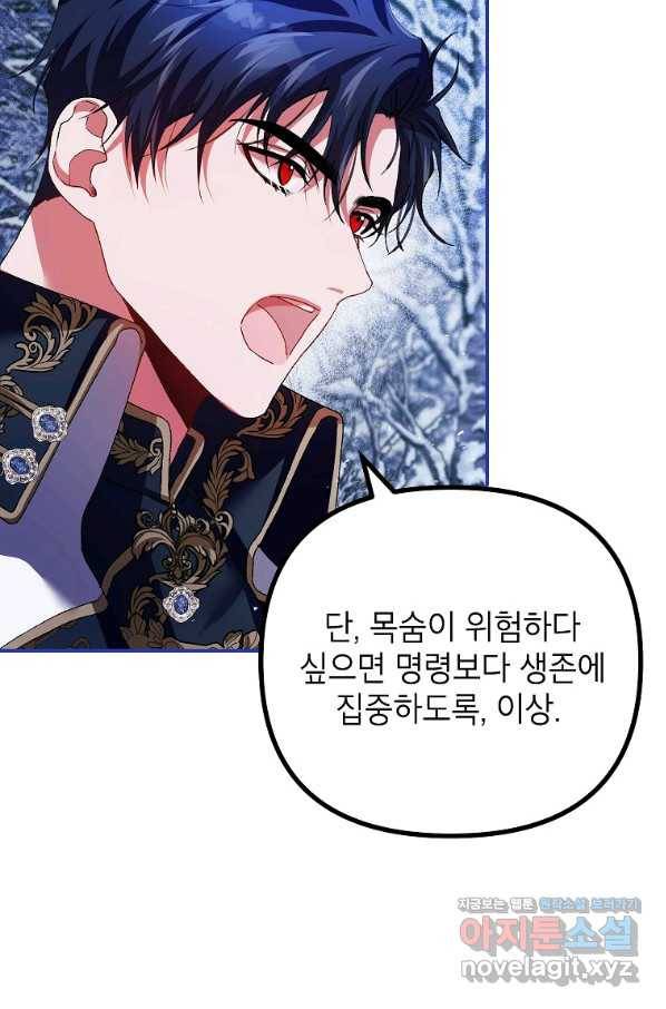 시한부 엑스트라의 시간 37화 12