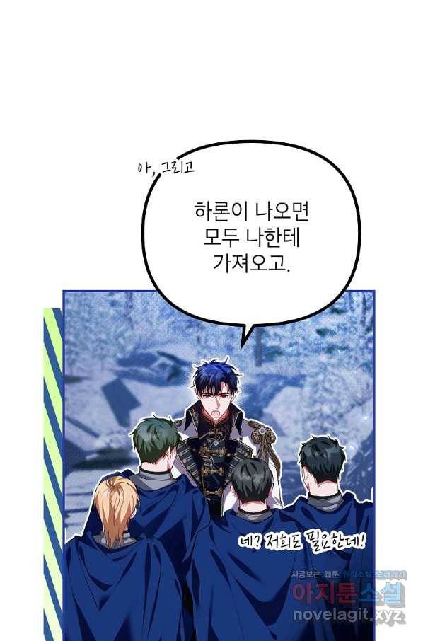 시한부 엑스트라의 시간 37화 13