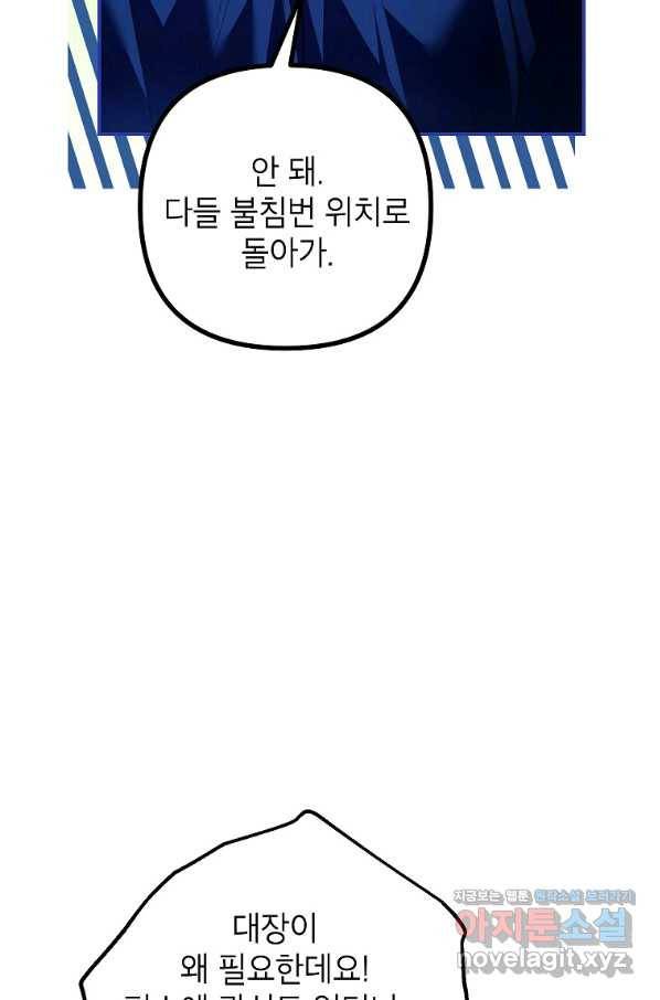 시한부 엑스트라의 시간 37화 14