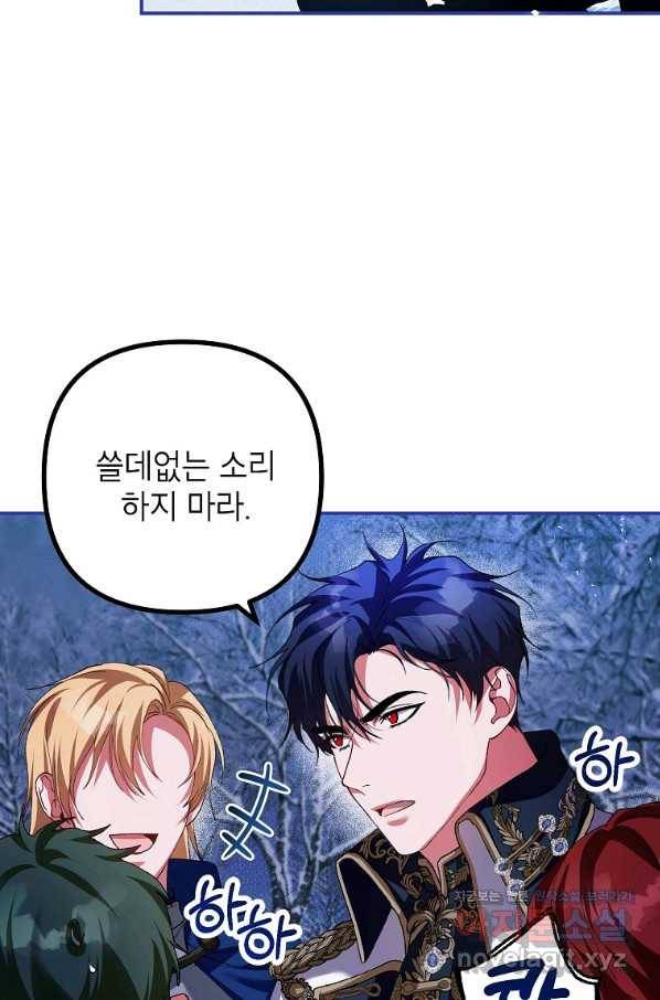 시한부 엑스트라의 시간 37화 16