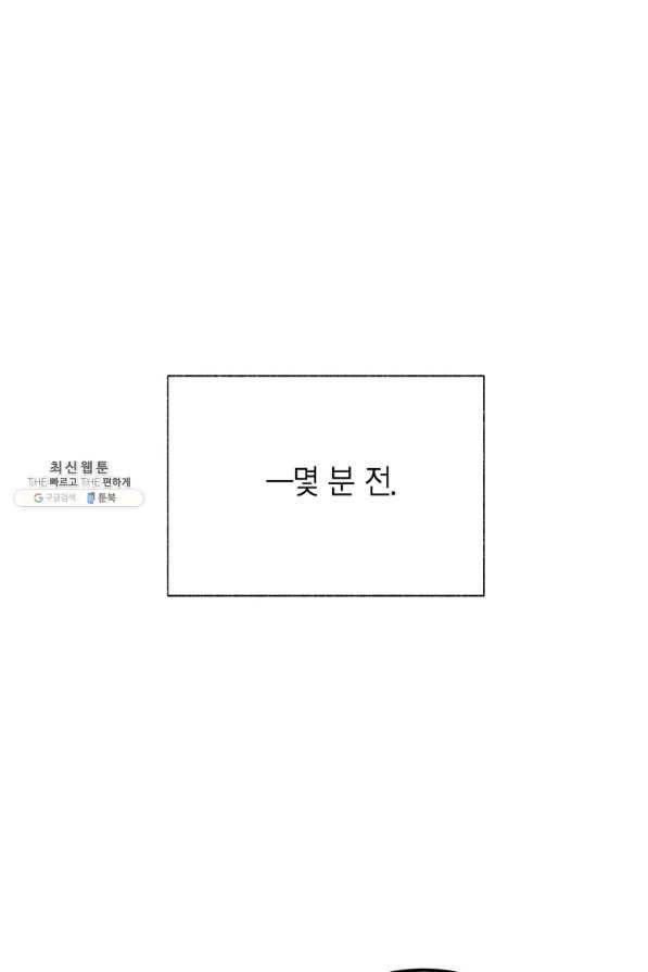 약탈 마드모아젤 35화 1