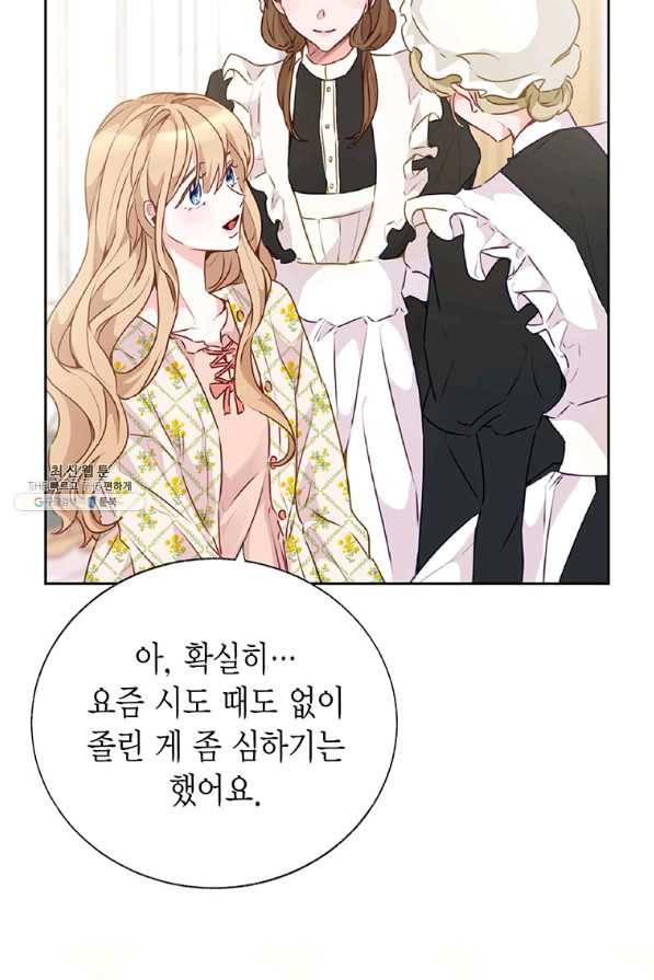 약탈 마드모아젤 35화 5
