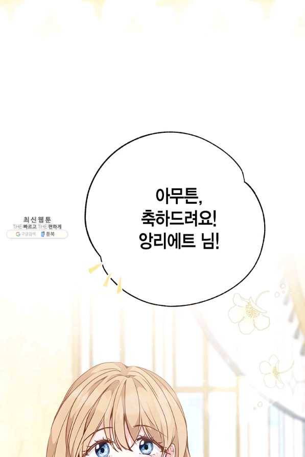 약탈 마드모아젤 35화 7