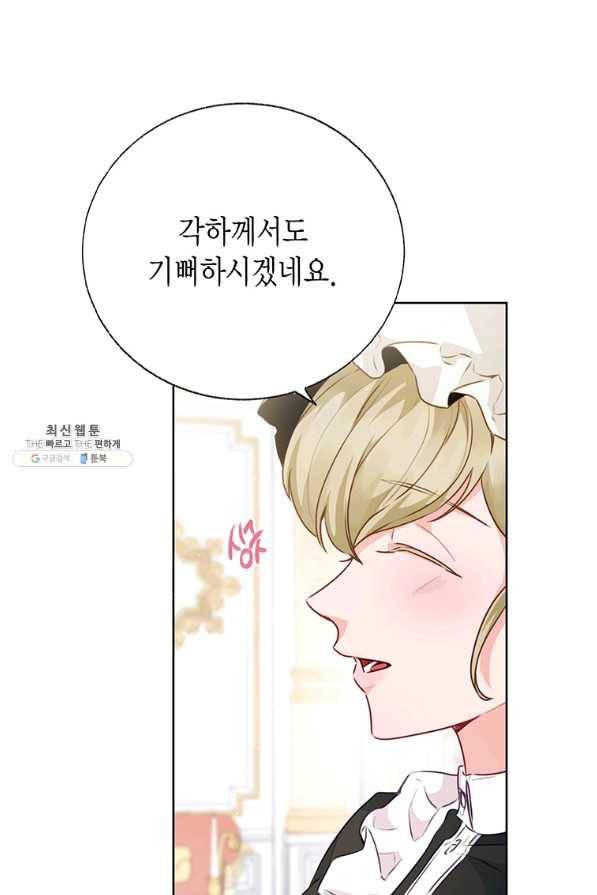 약탈 마드모아젤 35화 9