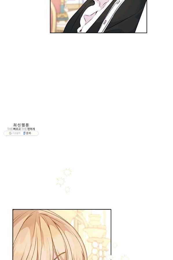 약탈 마드모아젤 35화 10
