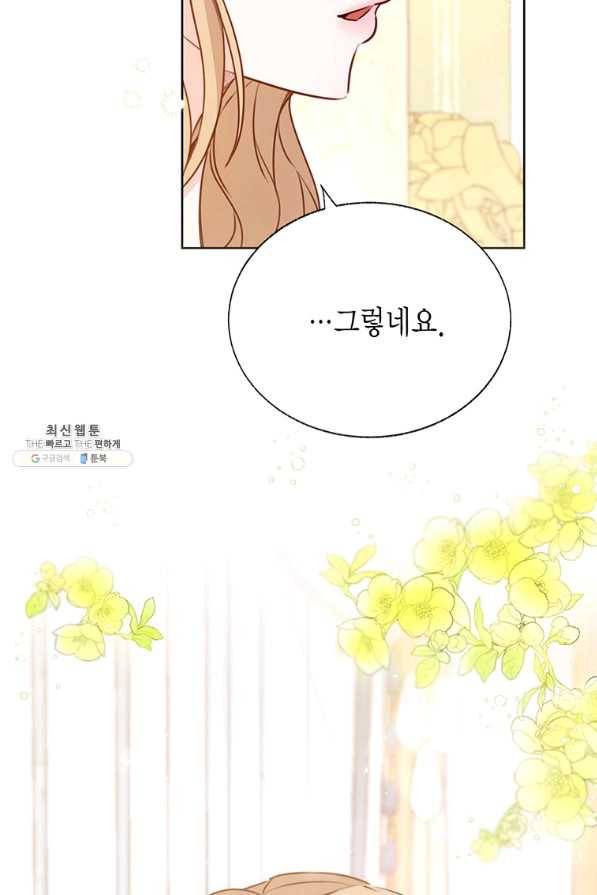약탈 마드모아젤 35화 12