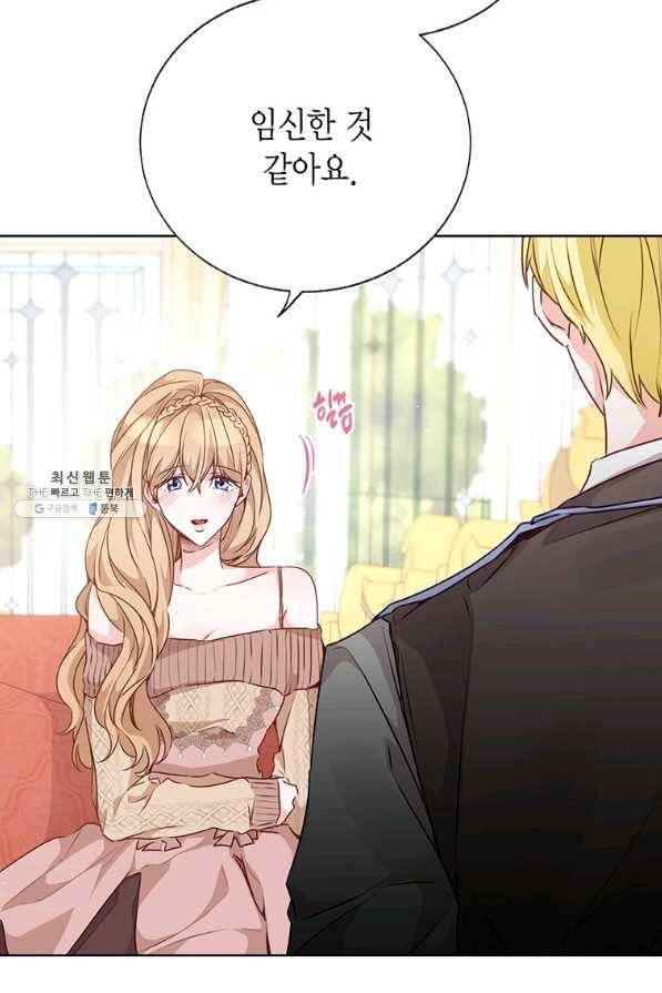 약탈 마드모아젤 35화 19