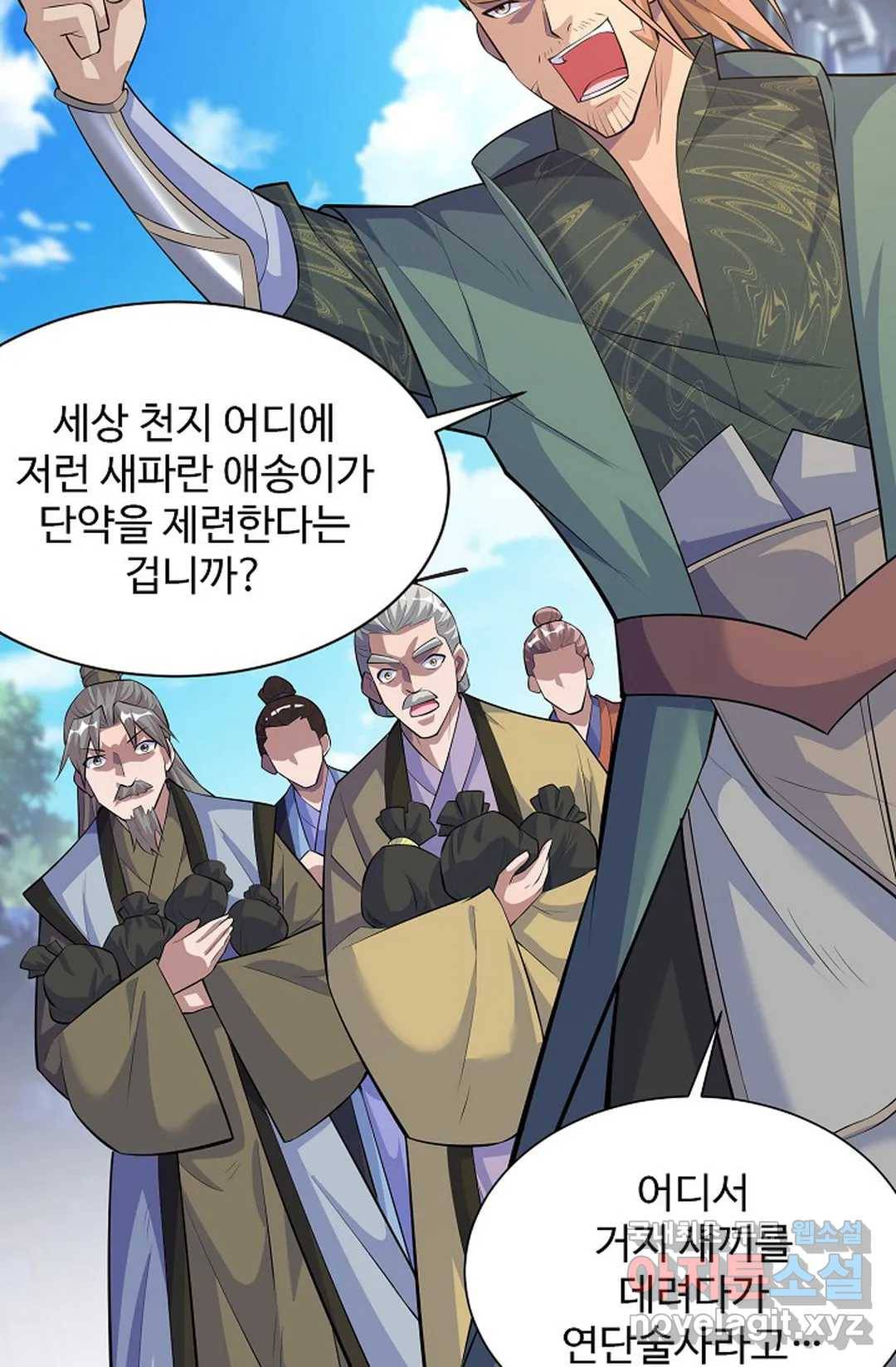 8만 년 만에 회귀하다 172화 8