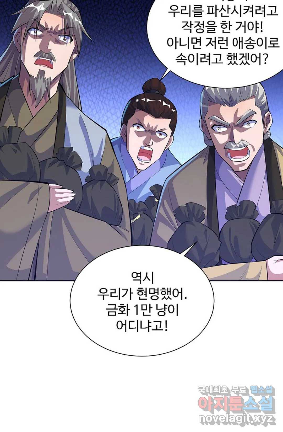 8만 년 만에 회귀하다 172화 10