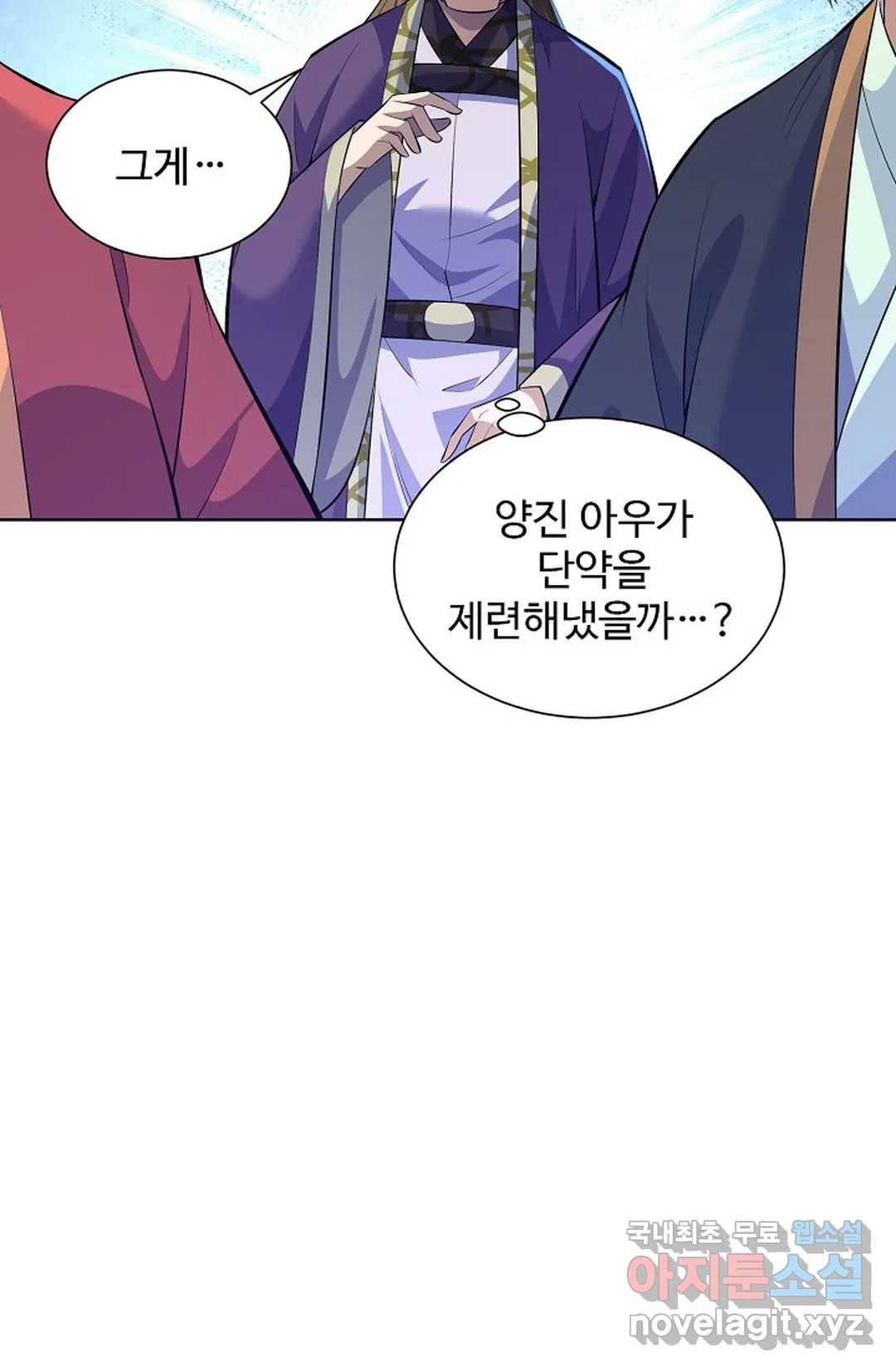 8만 년 만에 회귀하다 172화 12