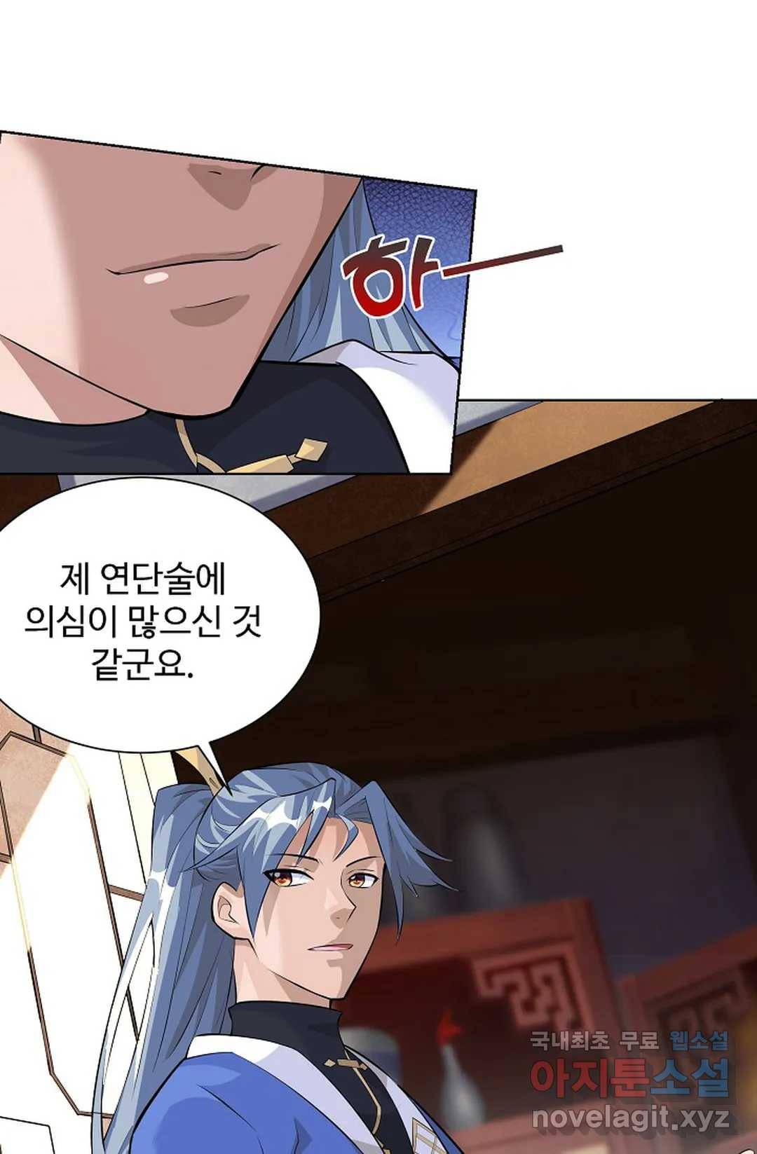 8만 년 만에 회귀하다 172화 13