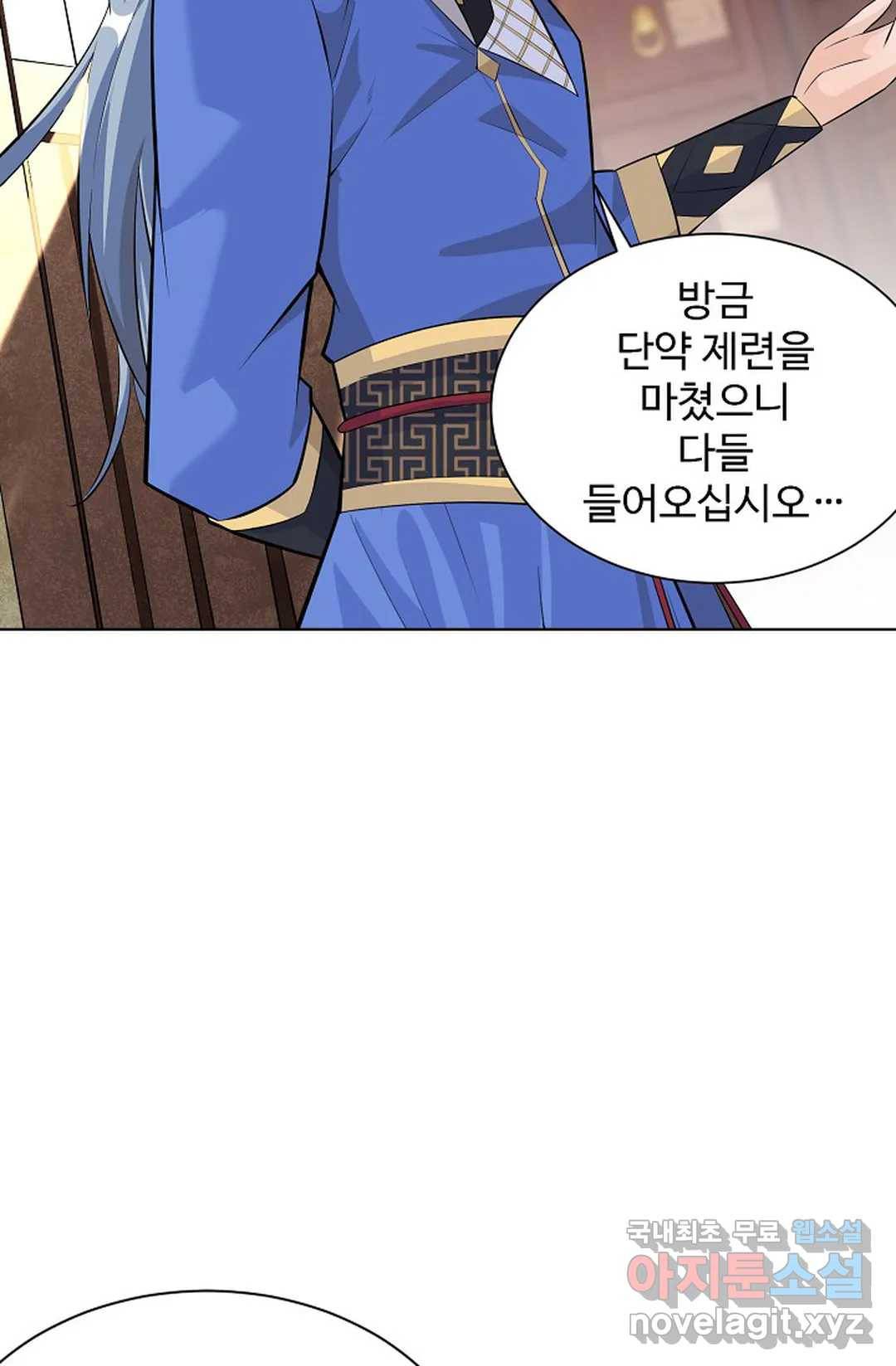 8만 년 만에 회귀하다 172화 14
