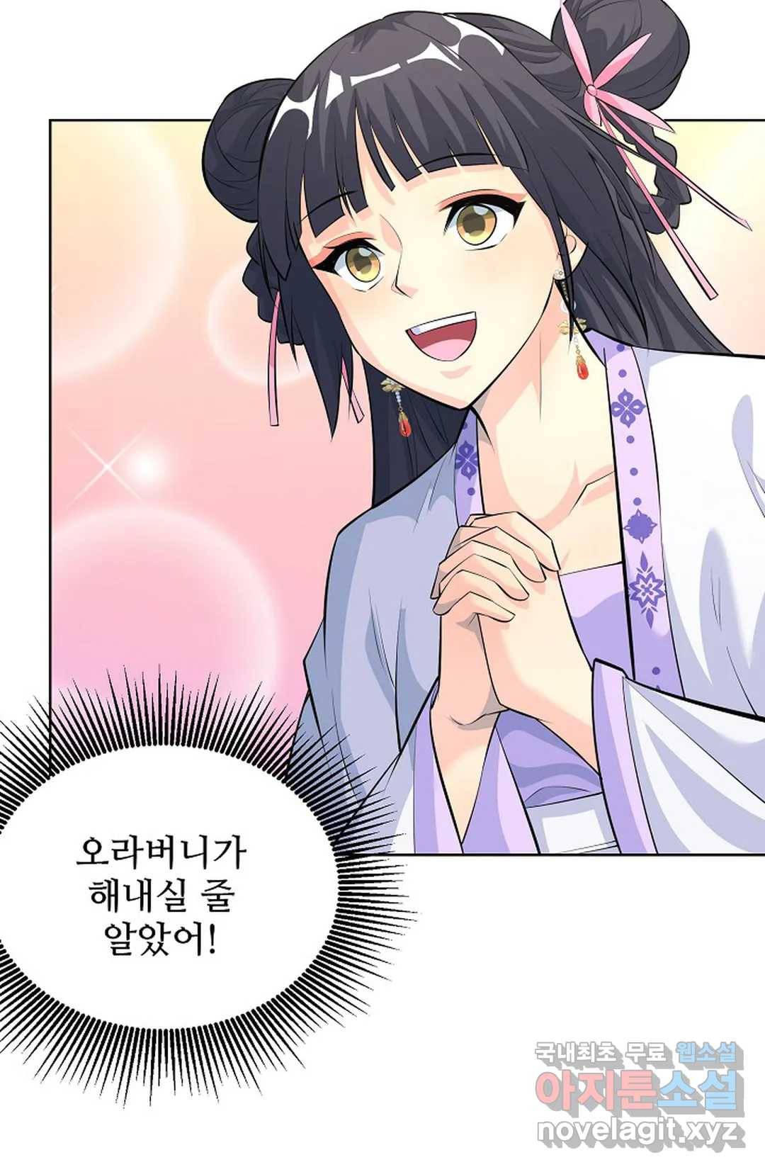 8만 년 만에 회귀하다 172화 17