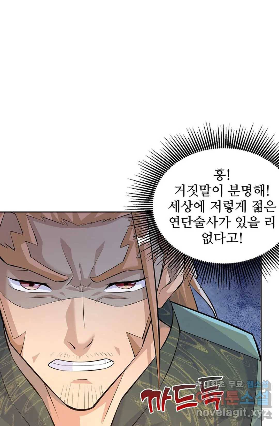 8만 년 만에 회귀하다 172화 18