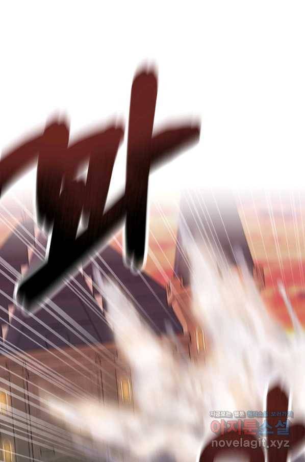 길들이는 공녀님 76화 1
