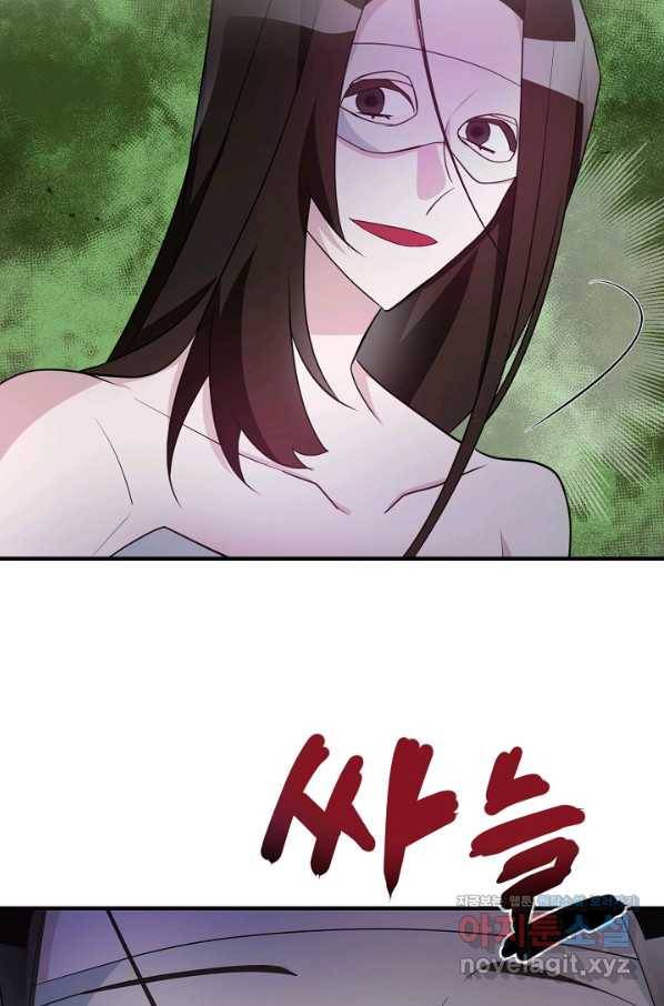 길들이는 공녀님 76화 11