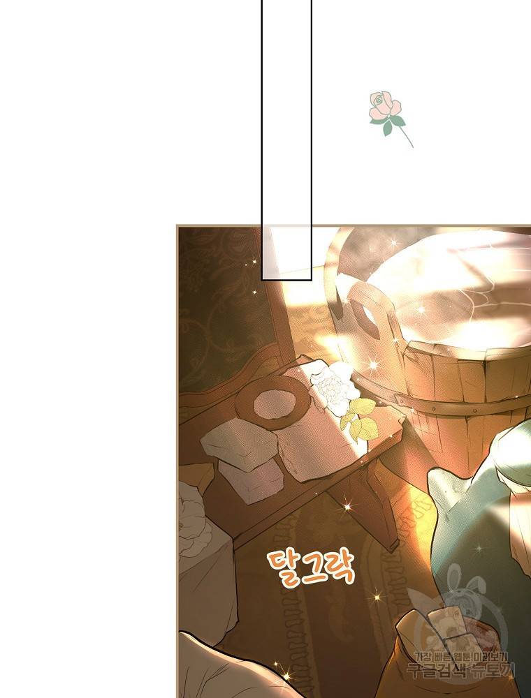 시크릿 레이디 54화 6
