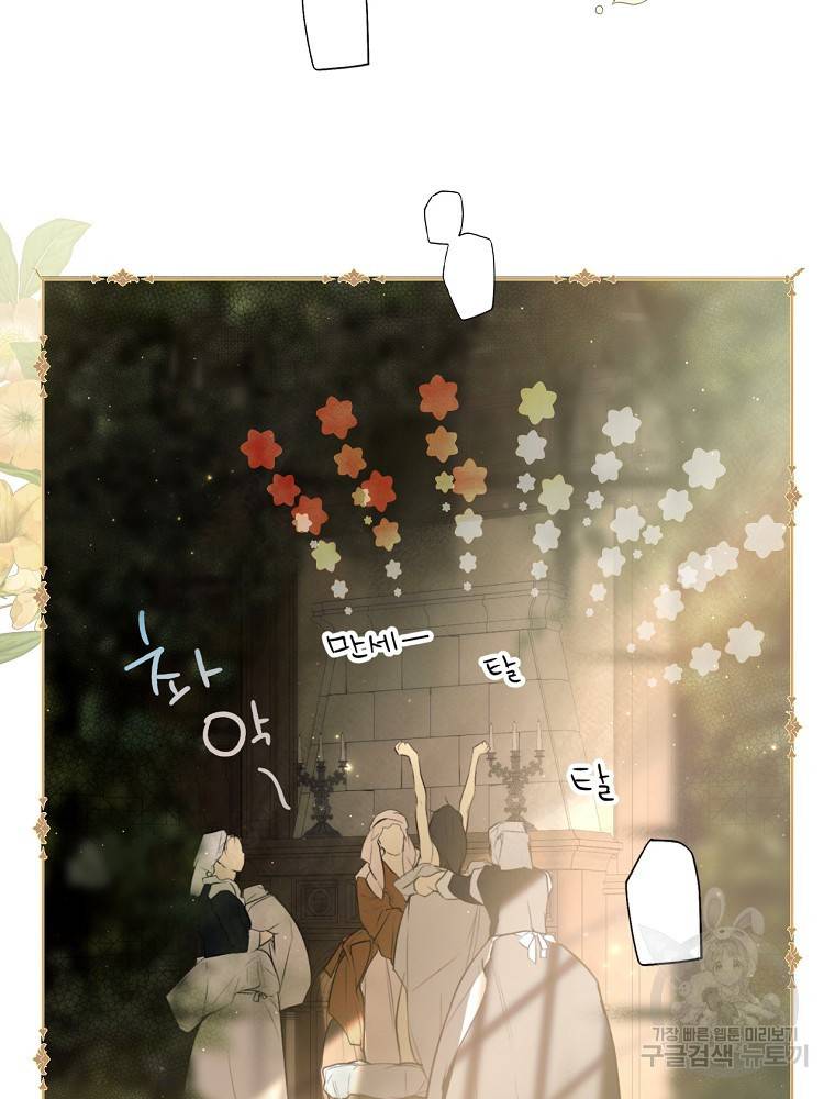 시크릿 레이디 54화 9