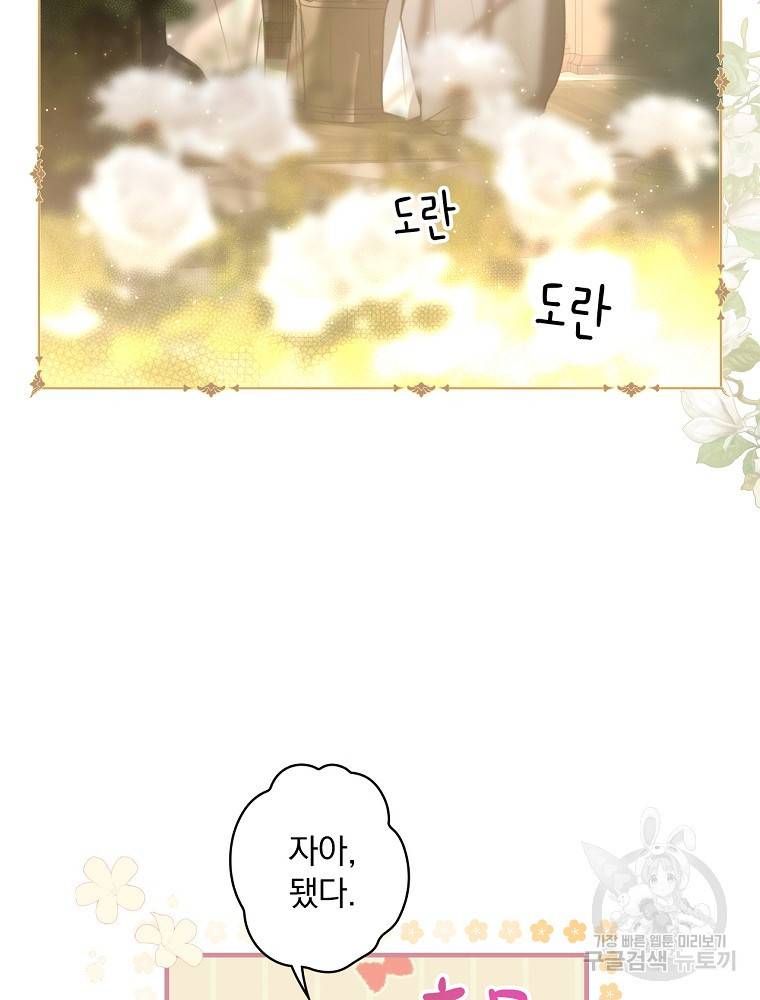 시크릿 레이디 54화 10