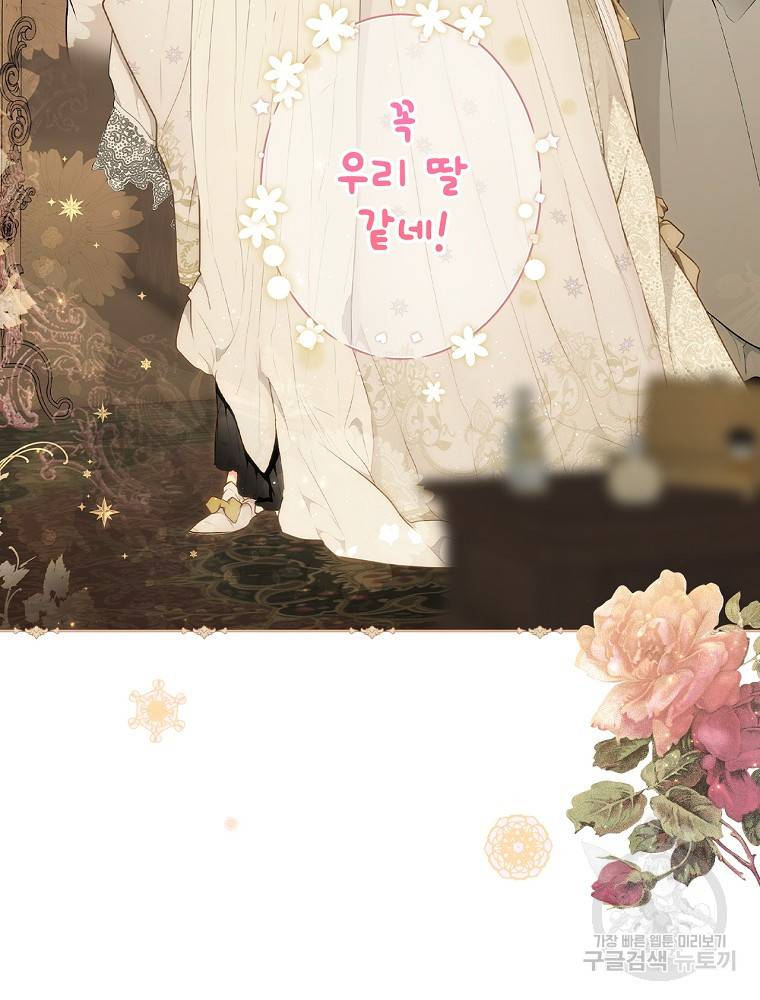 시크릿 레이디 54화 15