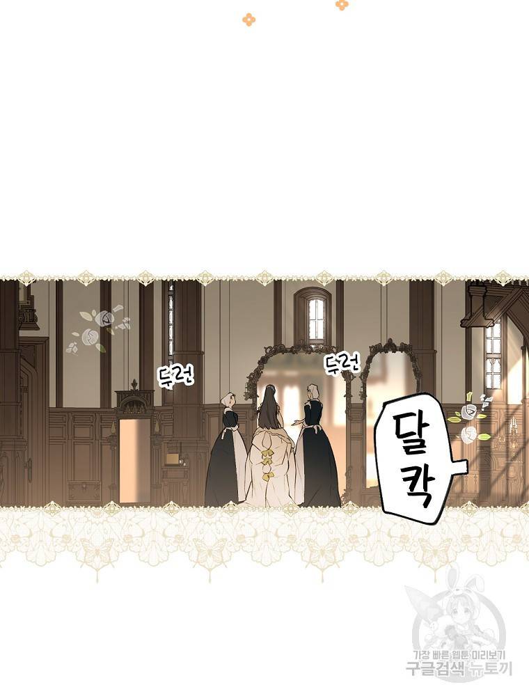 시크릿 레이디 54화 20