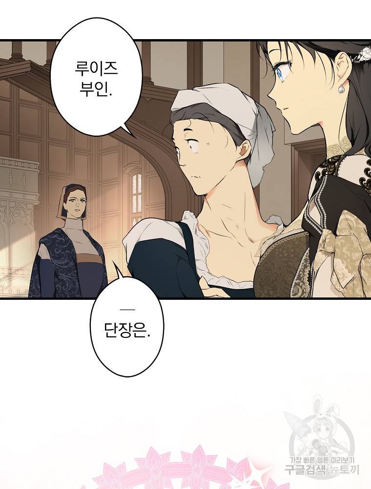 시크릿 레이디 54화 21