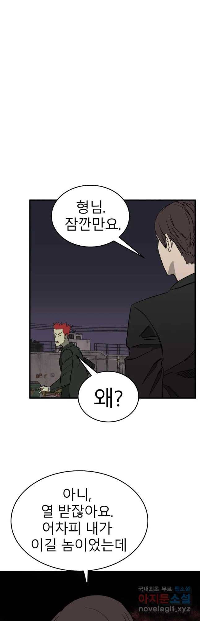 D-30 16화 4