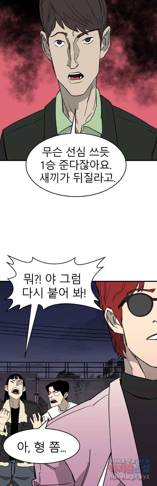 D-30 16화 5