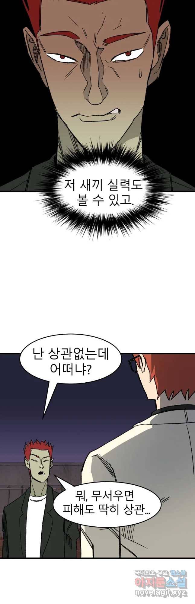 D-30 16화 7