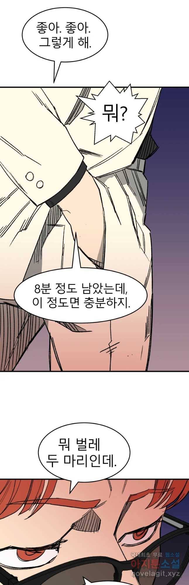 D-30 16화 8