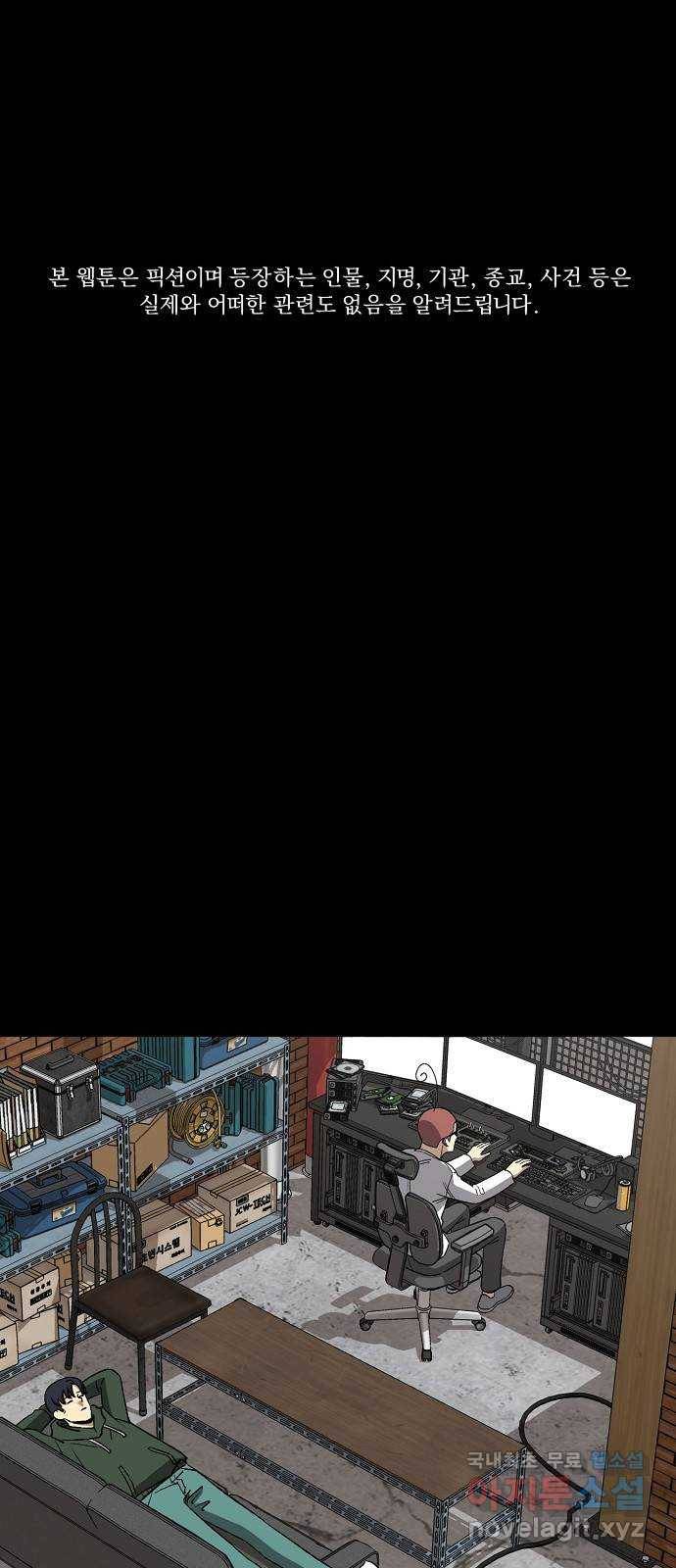 데이즈 96화 1