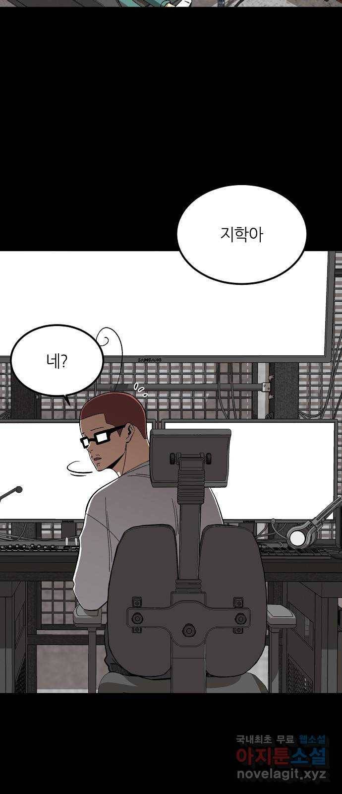 데이즈 96화 2