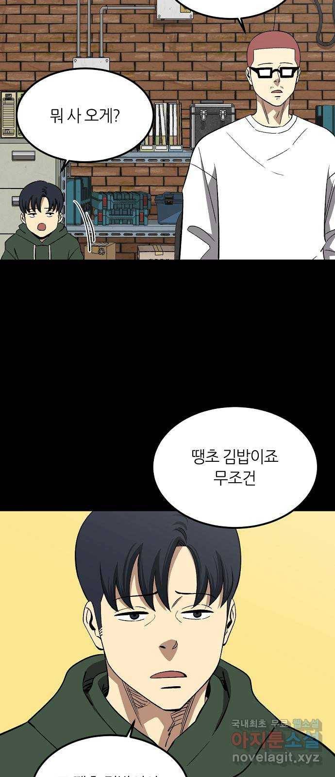 데이즈 96화 5