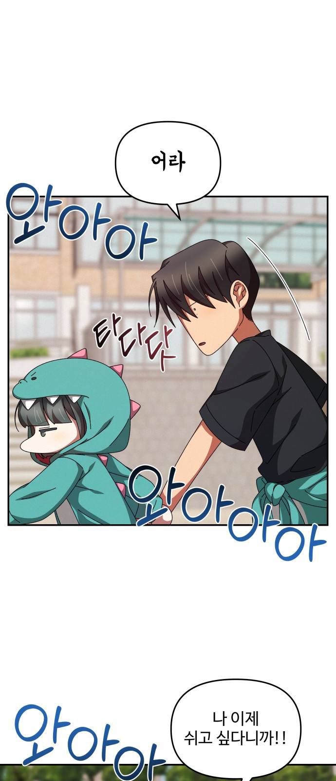 철수와 영희 이야기 20화 1