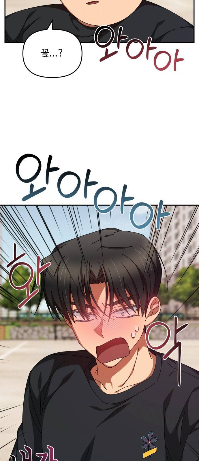 철수와 영희 이야기 20화 4