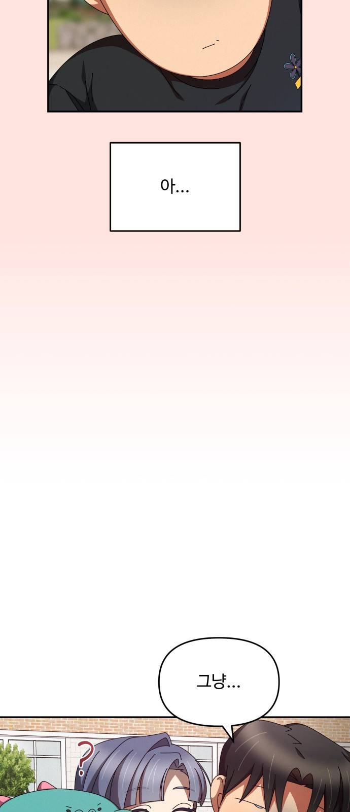 철수와 영희 이야기 20화 13