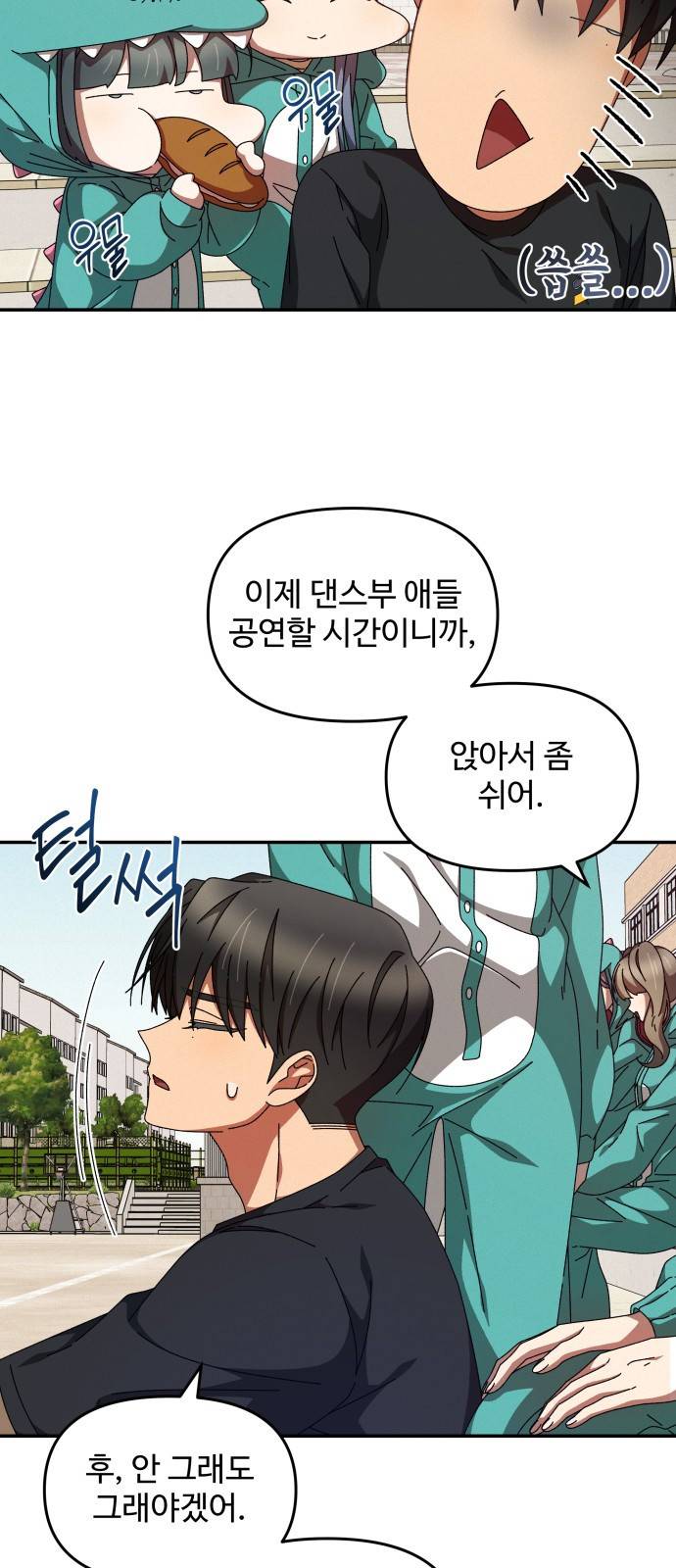 철수와 영희 이야기 20화 14