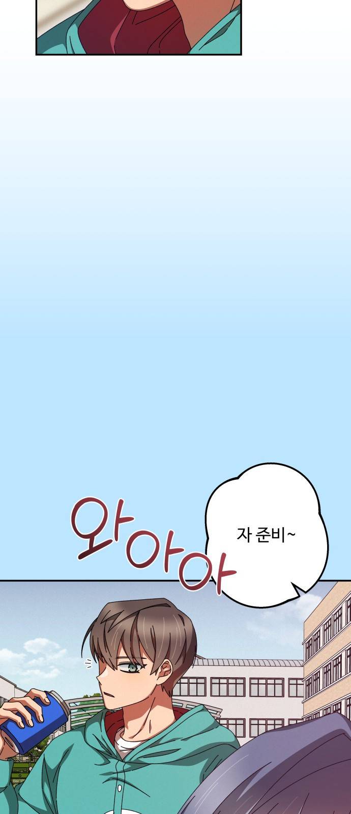 철수와 영희 이야기 20화 17