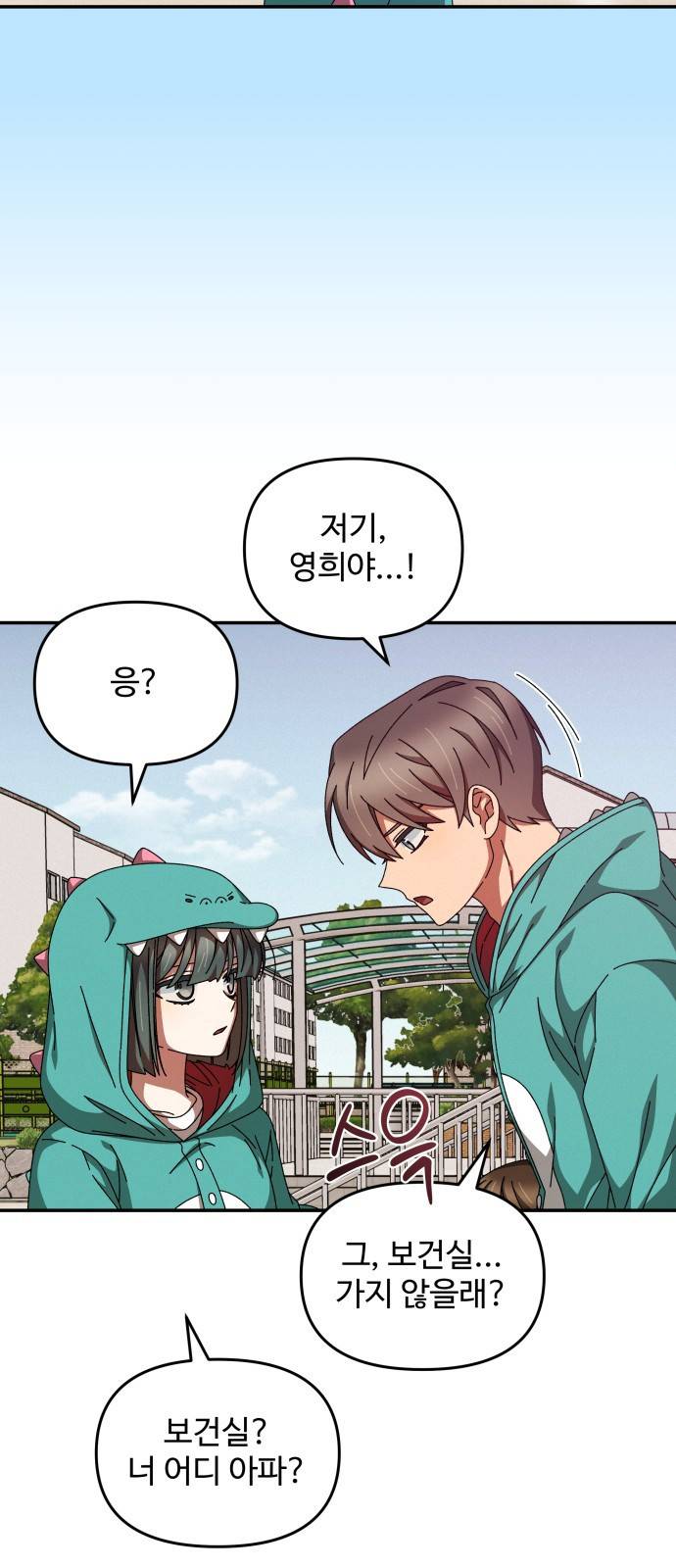 철수와 영희 이야기 20화 19