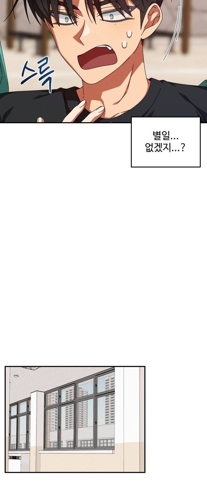 철수와 영희 이야기 20화 23