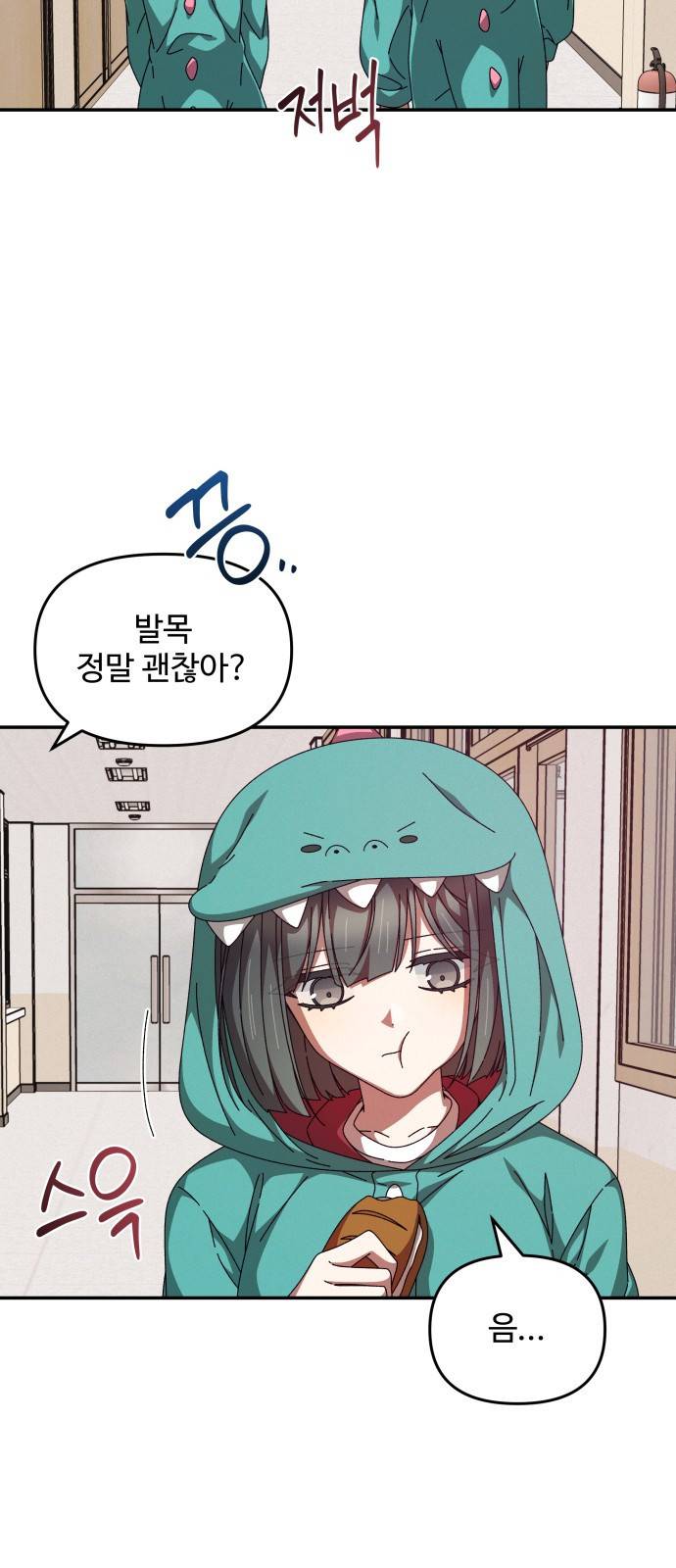 철수와 영희 이야기 20화 25
