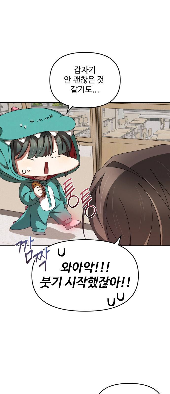 철수와 영희 이야기 20화 26
