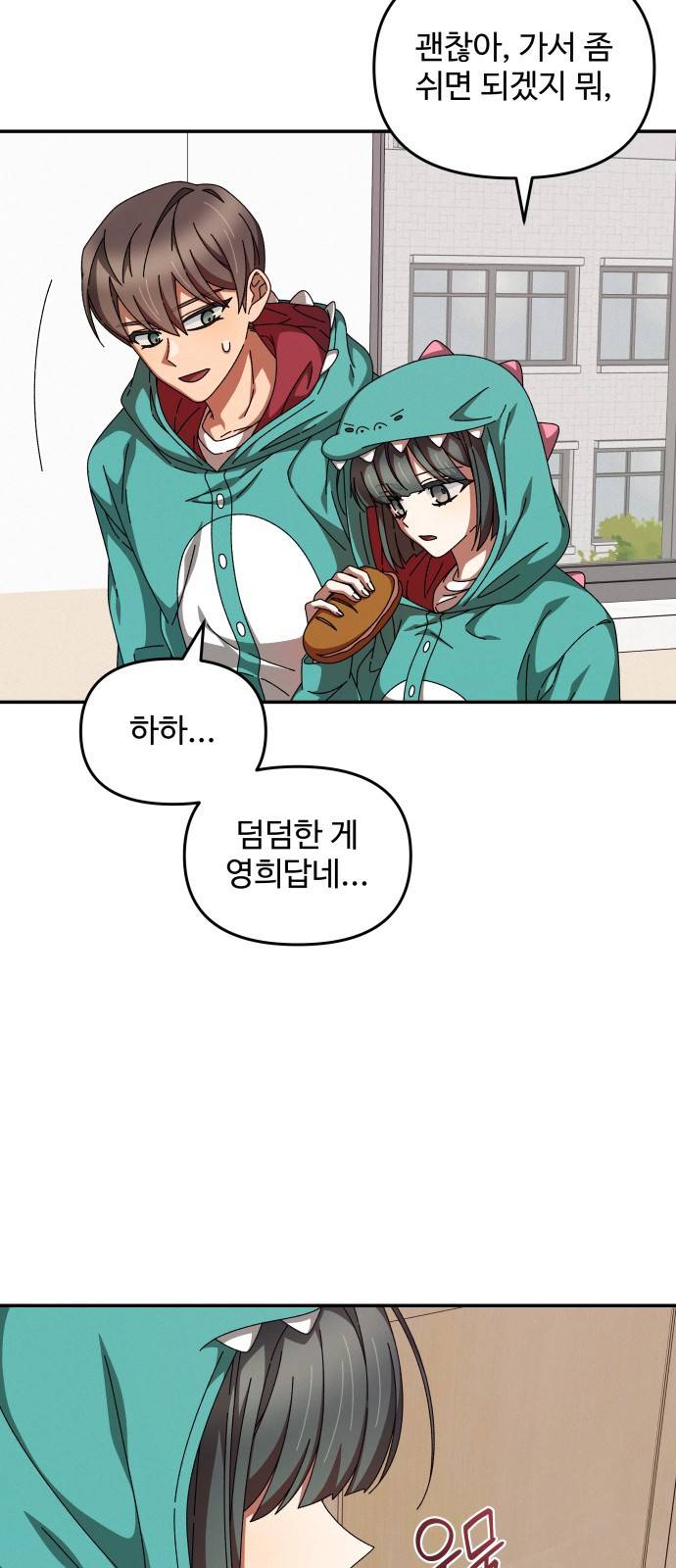 철수와 영희 이야기 20화 27