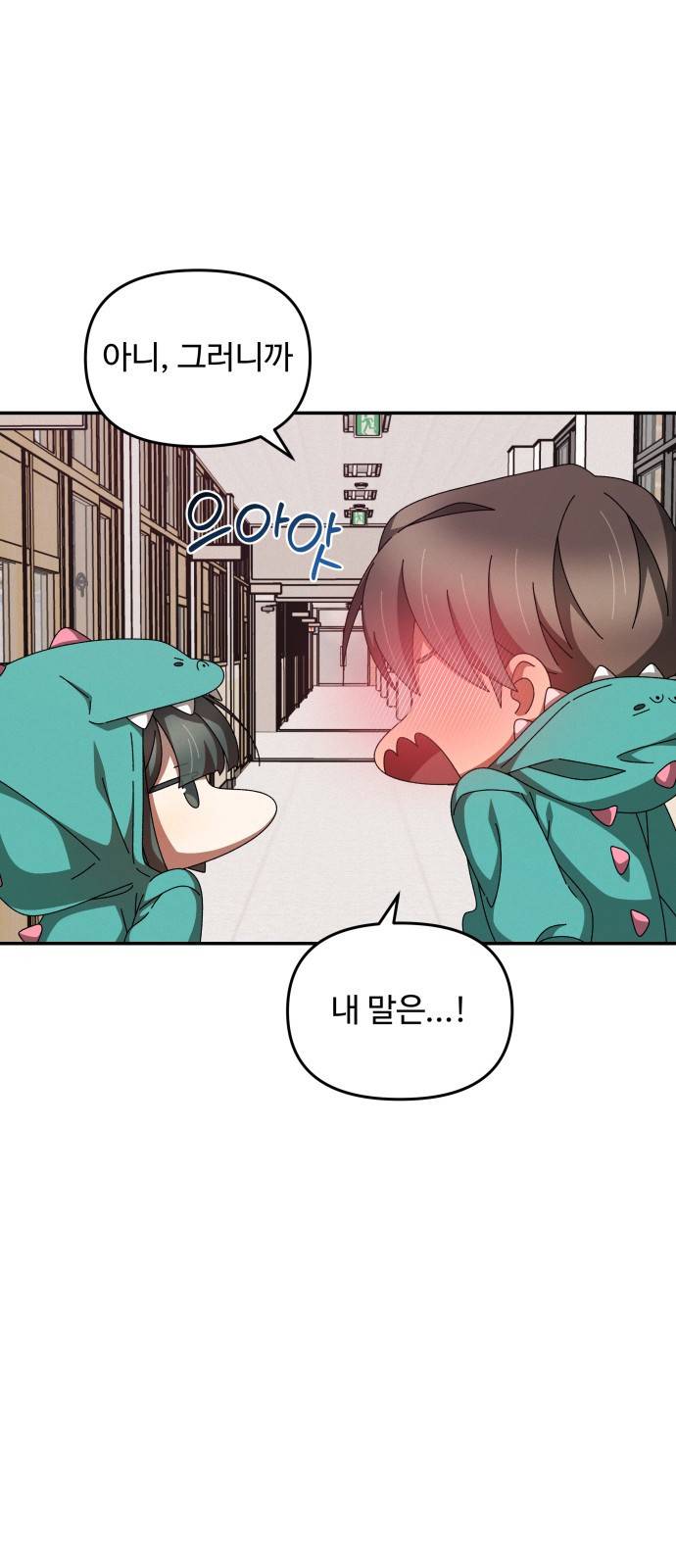 철수와 영희 이야기 20화 31