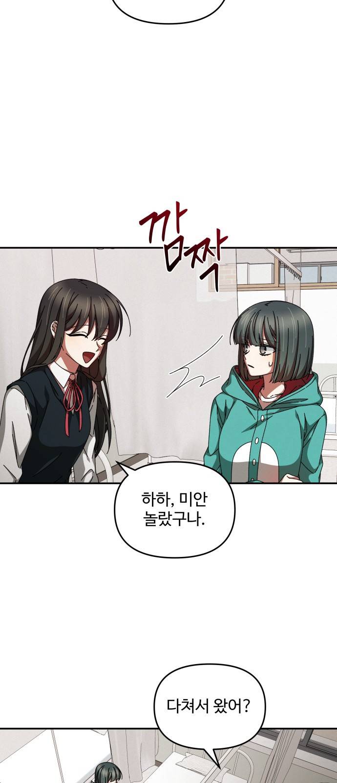 철수와 영희 이야기 20화 40