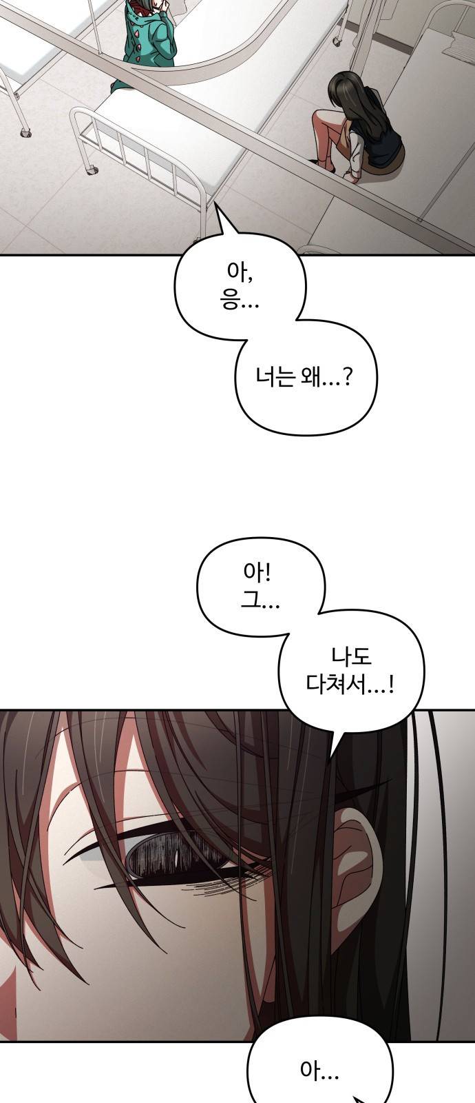 철수와 영희 이야기 20화 41